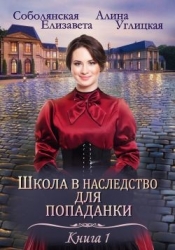 Замуж по завещанию (СИ)