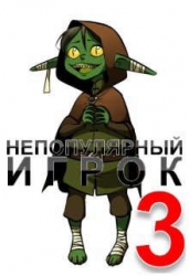 Тайна Звездного Храма (СИ)