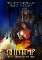 Ангатир (СИ)