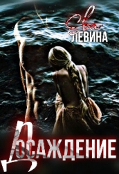 Досаждение (СИ)