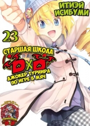 Джокер турнира по игре в мяч (ЛП)