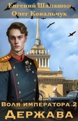 Держава (СИ)