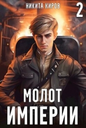 МИ 2 (СИ)