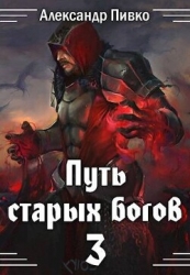 Война крови (СИ)