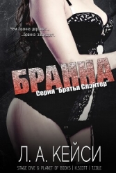 Бранна (СИ)