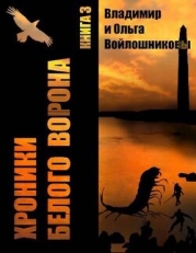 Выбор – быть человеком! (СИ)