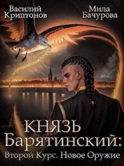 Новое оружие (СИ)