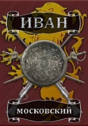 Ливонская партия (СИ)