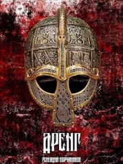 Дренг (СИ)
