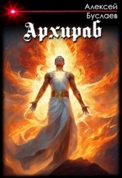 Архираб (СИ)