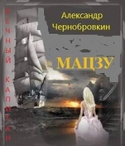 Мацзу (СИ)