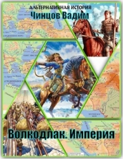 Империя (СИ)