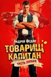 Блондинка с розой в сердце (СИ)