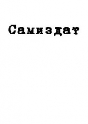 Вариант Юг (СИ)