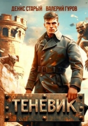 Конец войны (СИ)