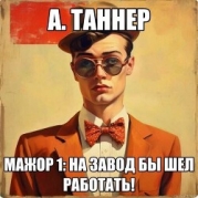 Мажор : На завод бы шел работать! (СИ)