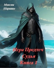 Судья (СИ)