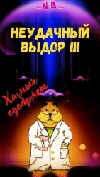 В поисках Силы или канон давай до свиданья, или... (СИ)