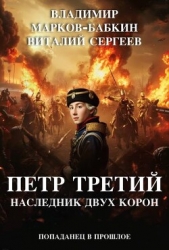 Наследник двух Корон (СИ)