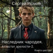 Аттестат зрелости 2 (СИ)