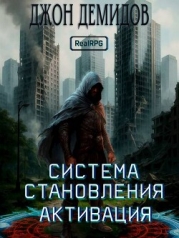 Система становления (СИ)