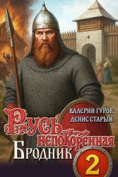 Бродник (СИ)