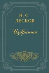 На краю света