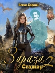 Стажер (СИ)