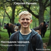 Операция "Эликсир" (СИ)
