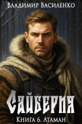 Атаман (СИ)