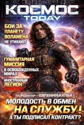 Космос.Today (СИ)