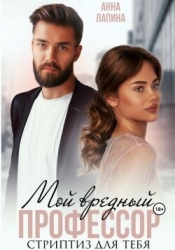 Она мне не сестра (СИ)