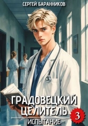 Испытание (СИ)