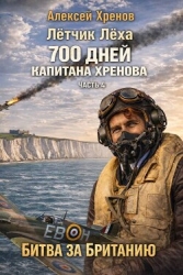 Без права на второй заход (СИ)