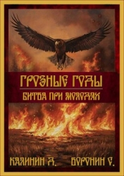 Битва при Молодях (СИ)