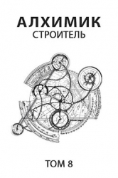 Строитель (СИ)